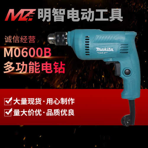 牧田makita手电钻M0600B/M6001B起子机家用电动螺丝刀多功能电钻