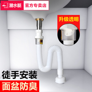 潜水艇洗脸盆下水管道软管配件洗手盆面盆防臭套装台盆排水管SQ-