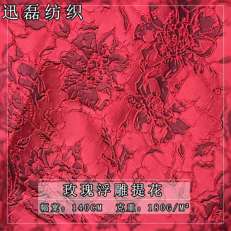 优雅股线玫瑰提花时装面料高档连衣裙蓬蓬裙外套服装布料礼服