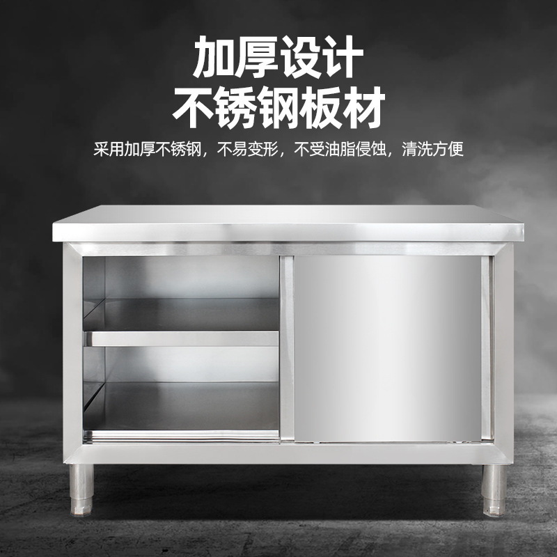 不锈钢拉门工作台储物柜厨房操作台面商用切菜桌子拉门案板