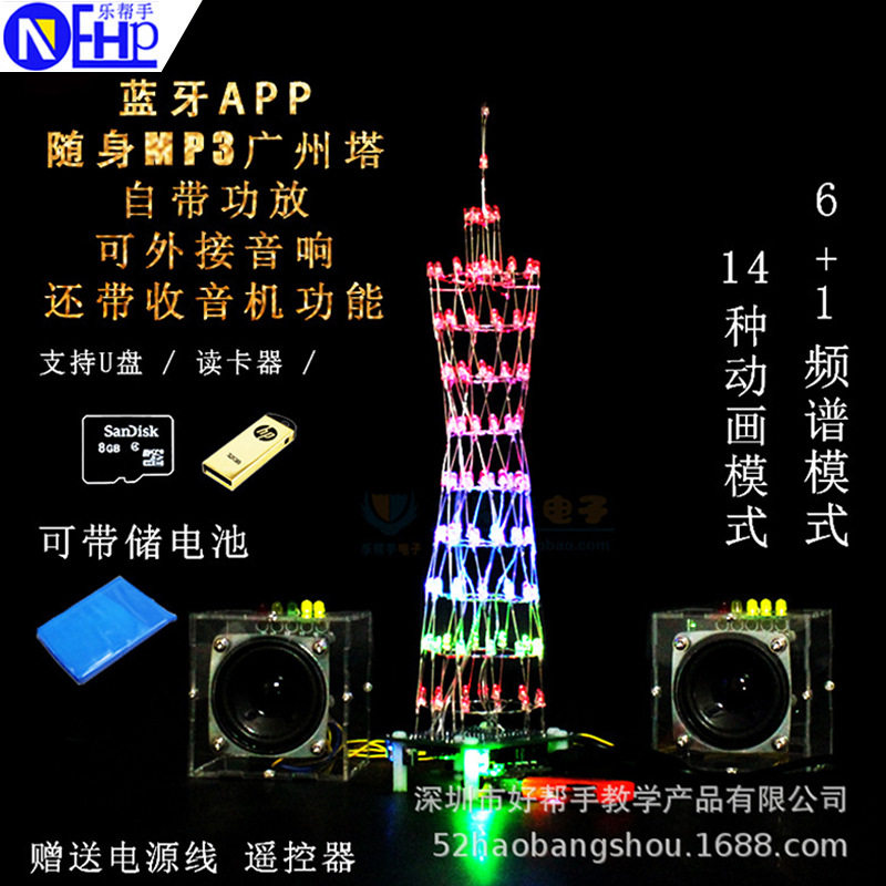 厂家直销单片机光立方小蛮腰制作散件迷你广州塔diy电子套件