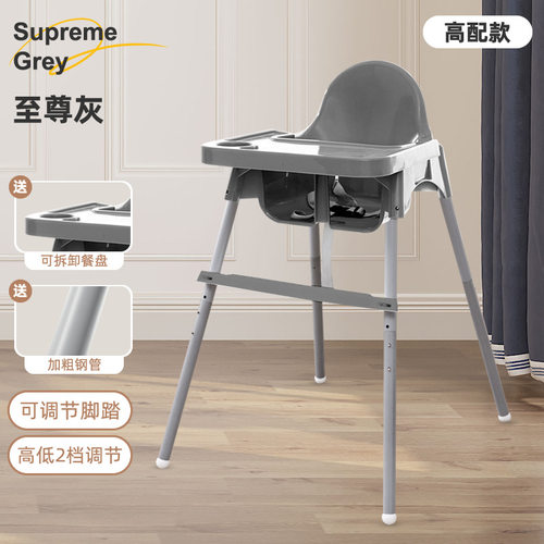 跨境Baby chair儿童餐椅可调节宝宝吃饭椅家用婴儿成长用品