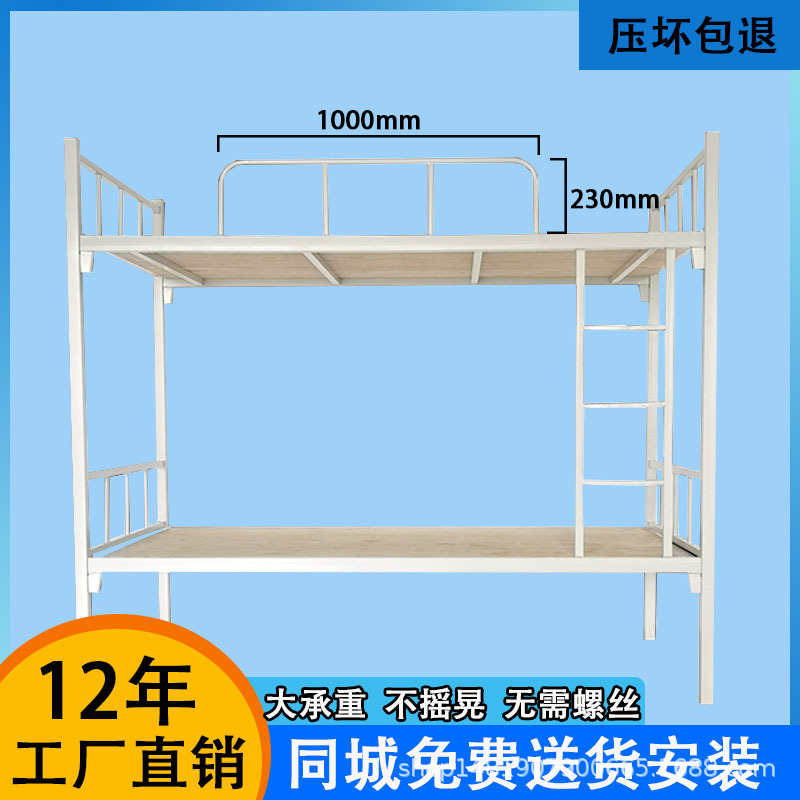 上下铺铁艺床学校宿舍工地高低铁架床学生宿舍双层钢木床公寓铁床