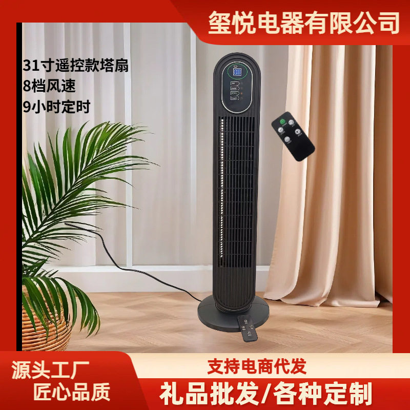 新款家用遥控款定时立式无叶风扇塔扇大风量落地扇空调循环扇厂家