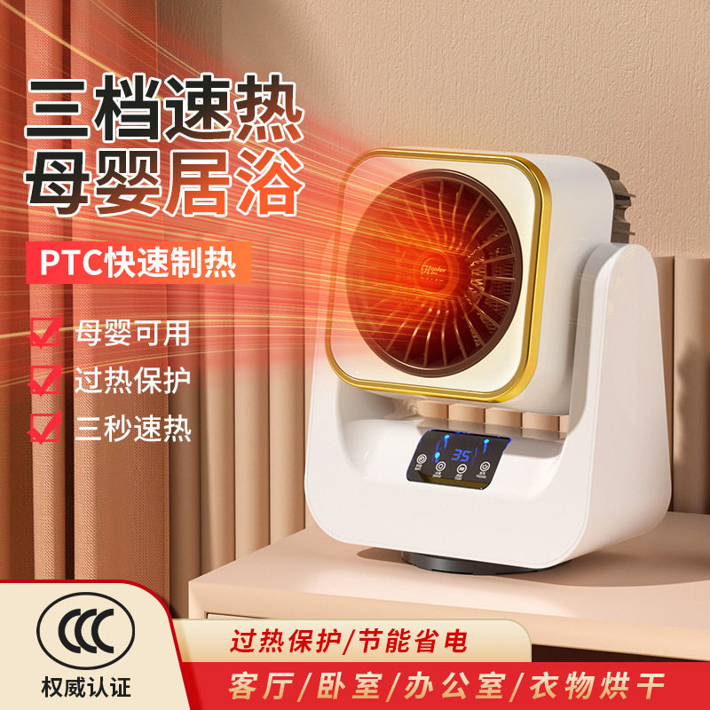 新款桌面台式迷你暖风机 家用小型取暖器办公室宿舍暖气机 暖风机