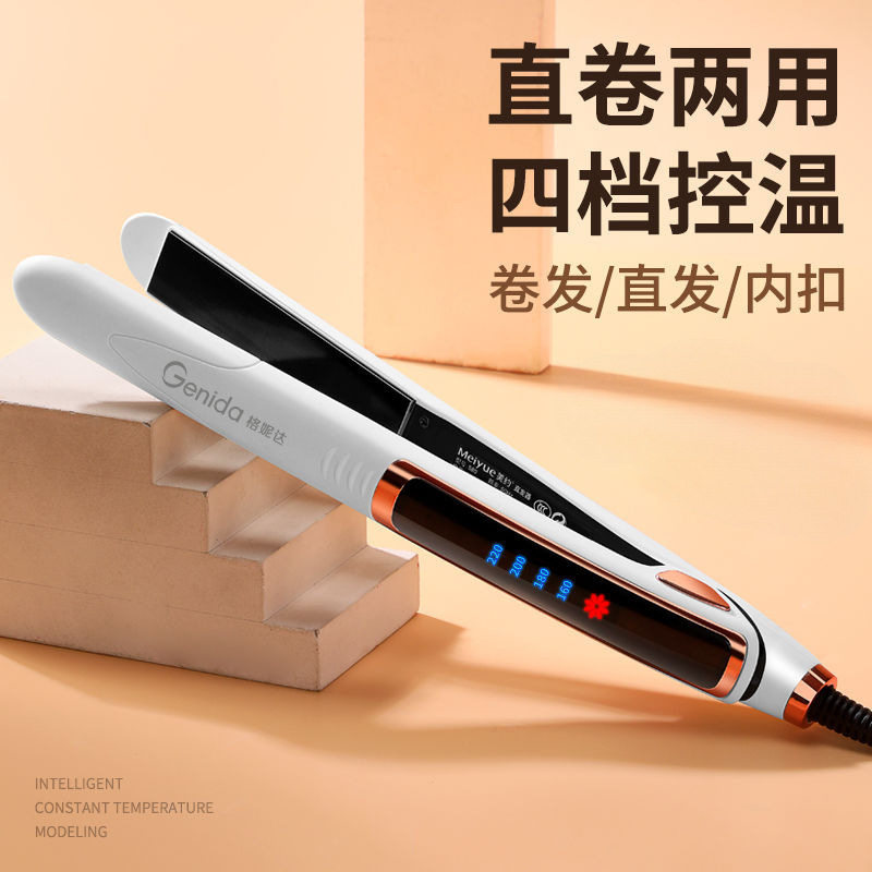 负离子直板夹直卷三合一不伤发烫发内扣拉直头发夹板直发熨板直板