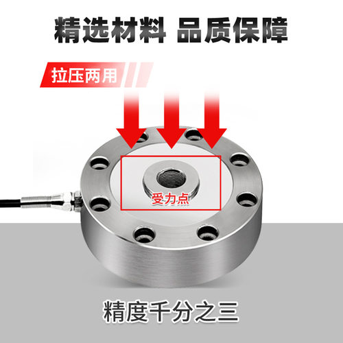 徽力智LZ-HLA辐式拉压力称重传感器高精度压力重力重量测力