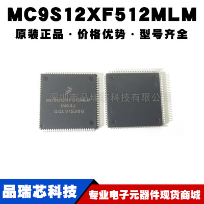 MC9S12XF512MLM LQFP112 单片机MCU 微控制器芯片 提供BOM表配单