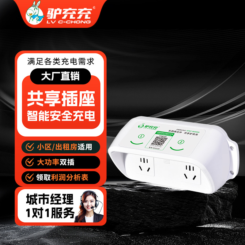 小区电瓶车充电桩智能扫码充电插座户外两轮电动车非机动车