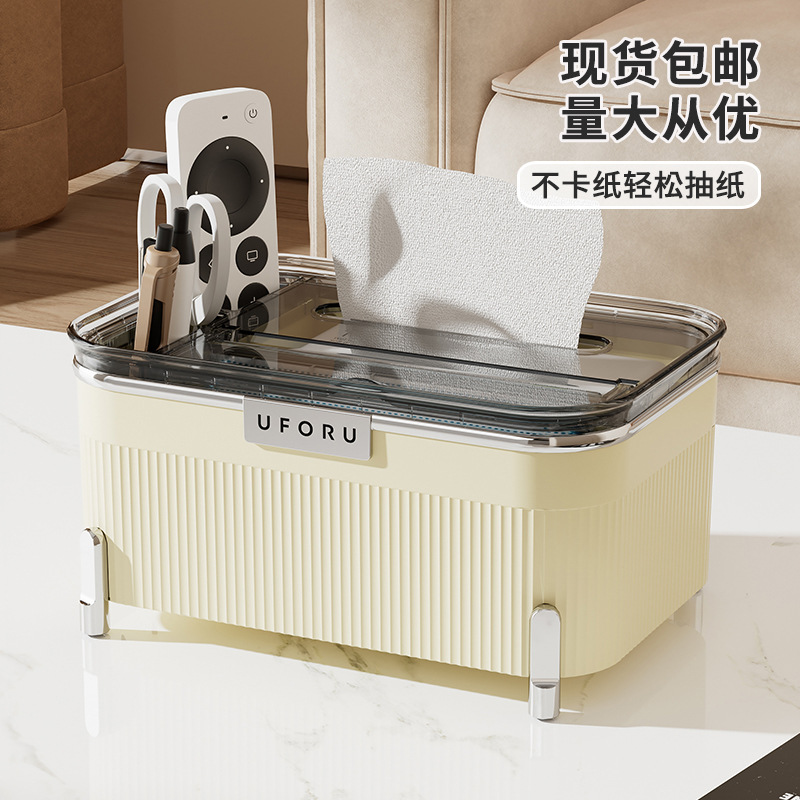 uforu纸巾盒客厅多功能防滑洗脸巾收纳盒大容量卫生间抽纸盒轻奢