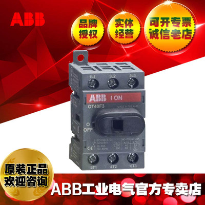 ABB隔离开关刀开关负荷开关断路器OT40F3;10136391