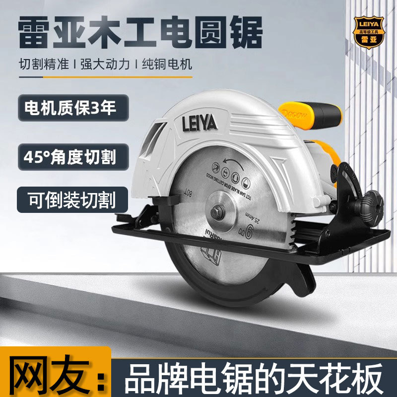 雷亚电圆锯7寸9寸10寸12寸木工切割机倒装圆盘锯家用电锯石材