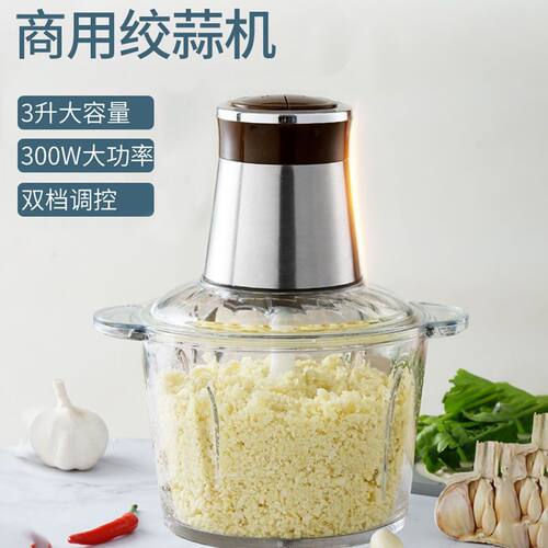 蒜泥电动商用绞蒜器拉切压蒜大蒜绞肉机打蒜蓉机搅碎家用蒜蓉