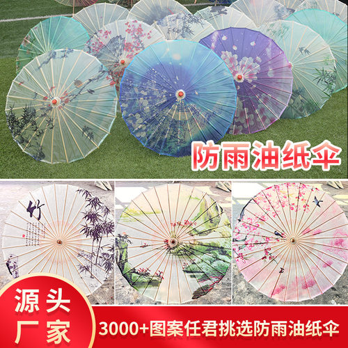 印花油纸伞 古典汉服舞蹈伞刷桐油演出走秀拍照道具伞