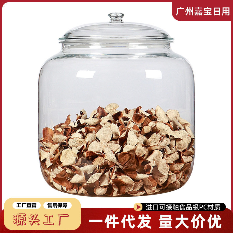 陈皮透明展示罐大号圆柱收纳瓶鱼胶干货密封防潮小青柑茶叶陈列罐