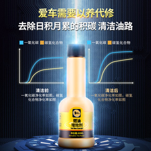 汽车燃油增效添加剂燃油宝除积碳清洗剂小车摩托车省油节增强