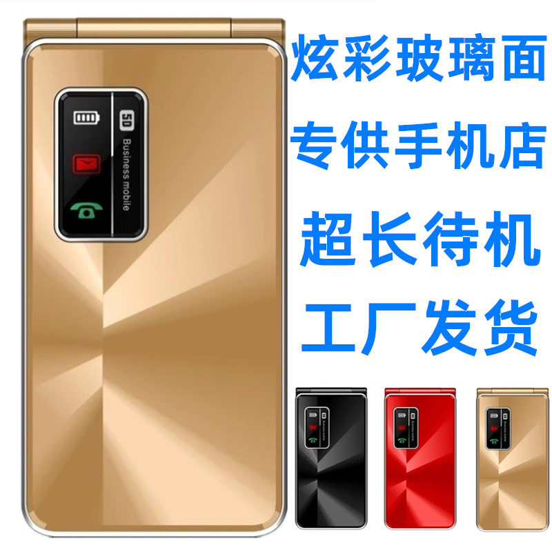 呼吸提示灯翻盖特价全网通4g移动老年人手机商务大屏手机工厂