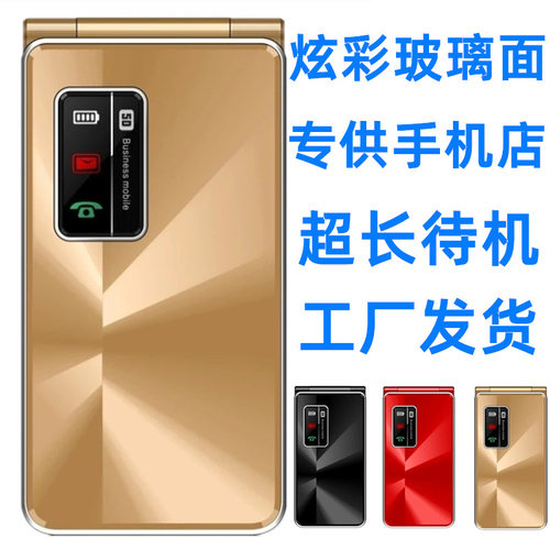 呼吸提示灯翻盖特价全网通4g移动老年人手机商务大屏手机工厂