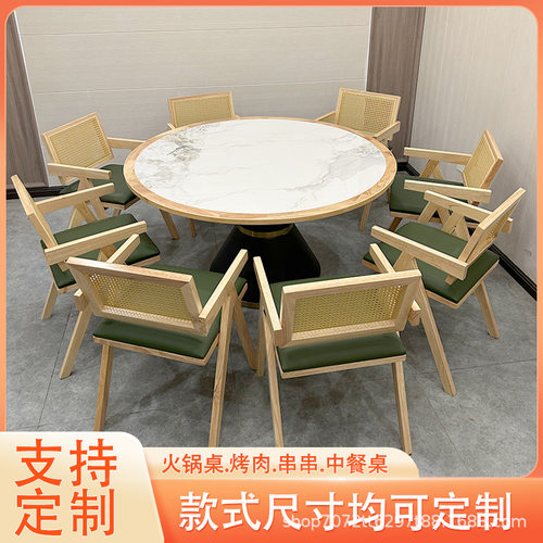 实木火锅桌岩板桌电磁炉火锅桌椅组合餐饮桌餐台转盘圆桌厂家
