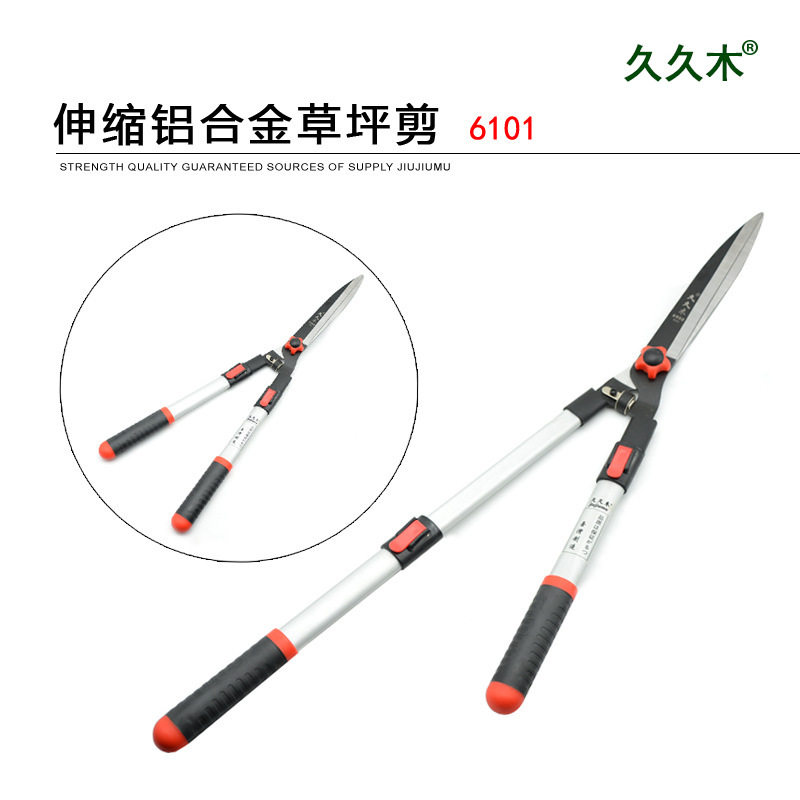 久久木伸缩铝合金柄草坪剪 篱笆冬青果枝园林绿化修枝剪刀花树剪
