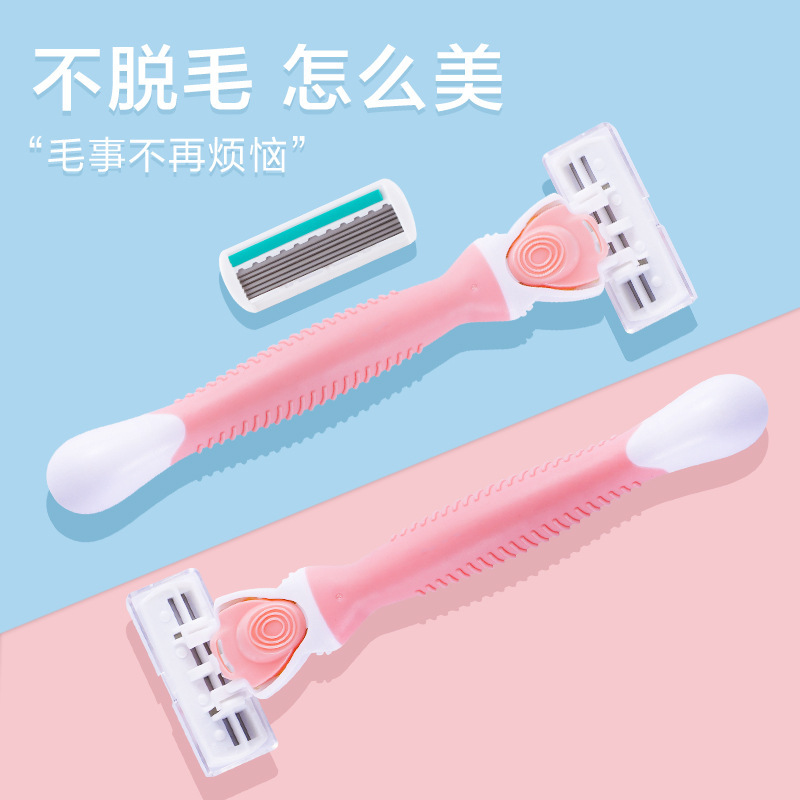 手动刮毛刀女士五层手动刮毛器腋下腿毛私处剃毛刮毛刀脱毛刀