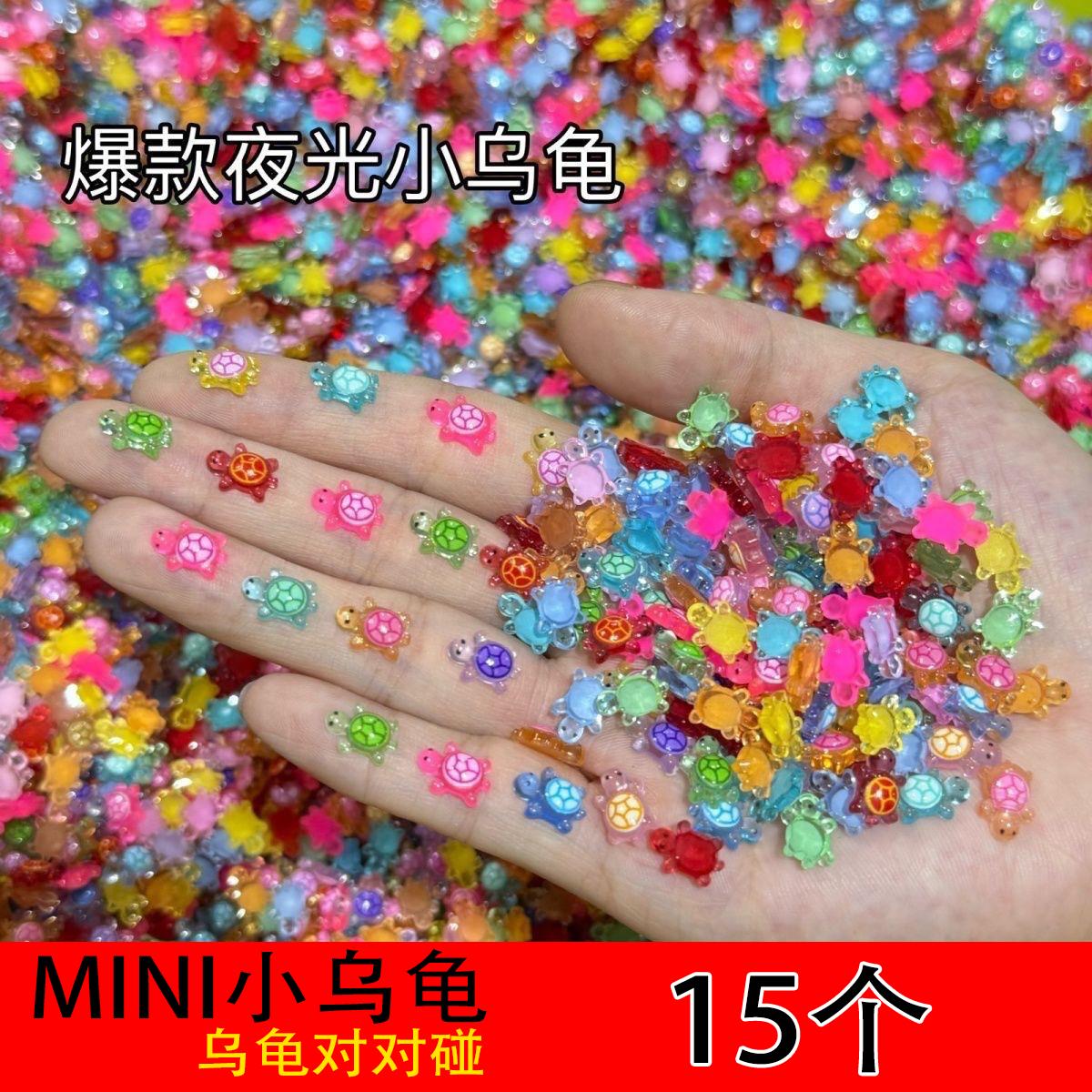 小乌龟夜光石新款超级迷你小乌龟夜光网红彩色版发光树脂水晶海龟