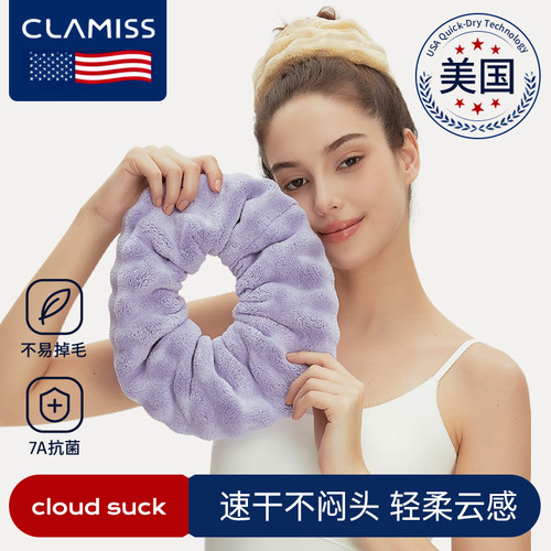 美国clamiss干发圈女超强吸水速干洗头包头巾发圈2026新款干发帽