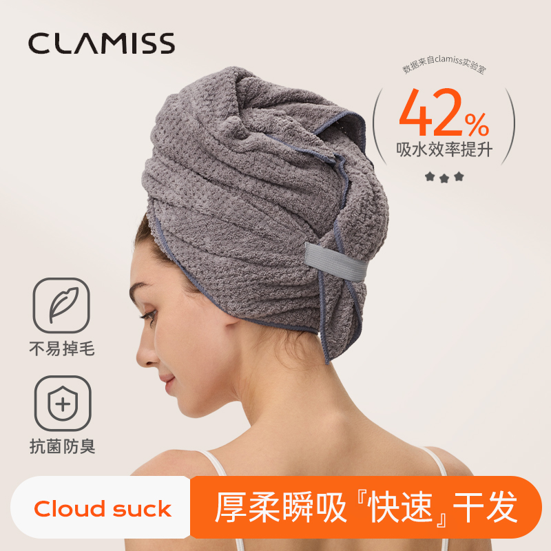 一片式干发帽超强吸水速干女成人2025新款clamiss姜妍同款大毛巾