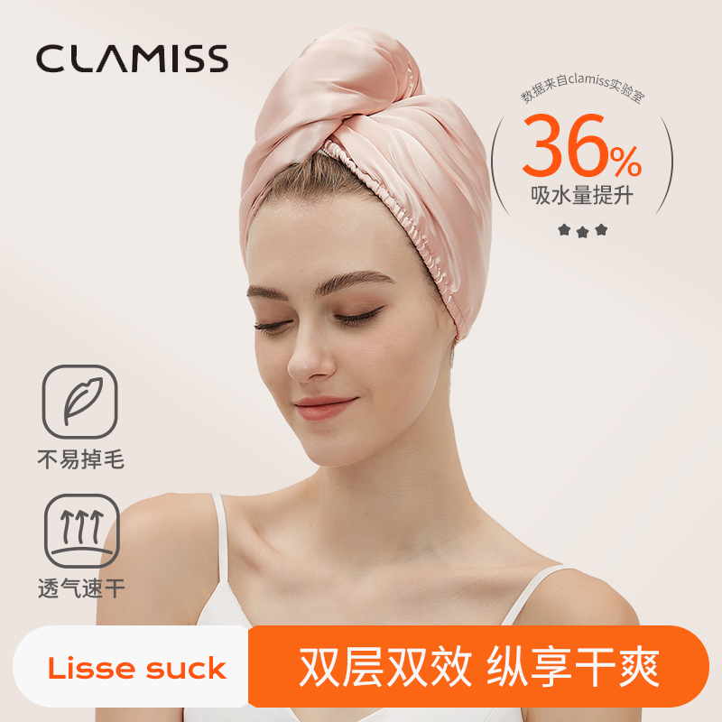 clamiss干发帽超强吸水速干