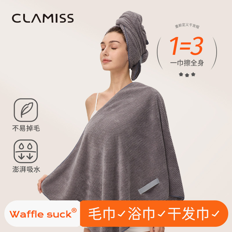 一片式姜妍同款大毛巾女成人2025新款clamiss干发帽超强吸水速干,家庭/个人清洁工具,干发帽/一次性干发帽,淘宝优惠券,粉丝福利购,淘宝优惠卷