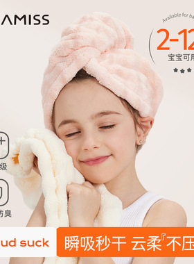 儿童专用干发帽女童超强吸水速干宝宝包头巾洗头2025新款A类浴帽