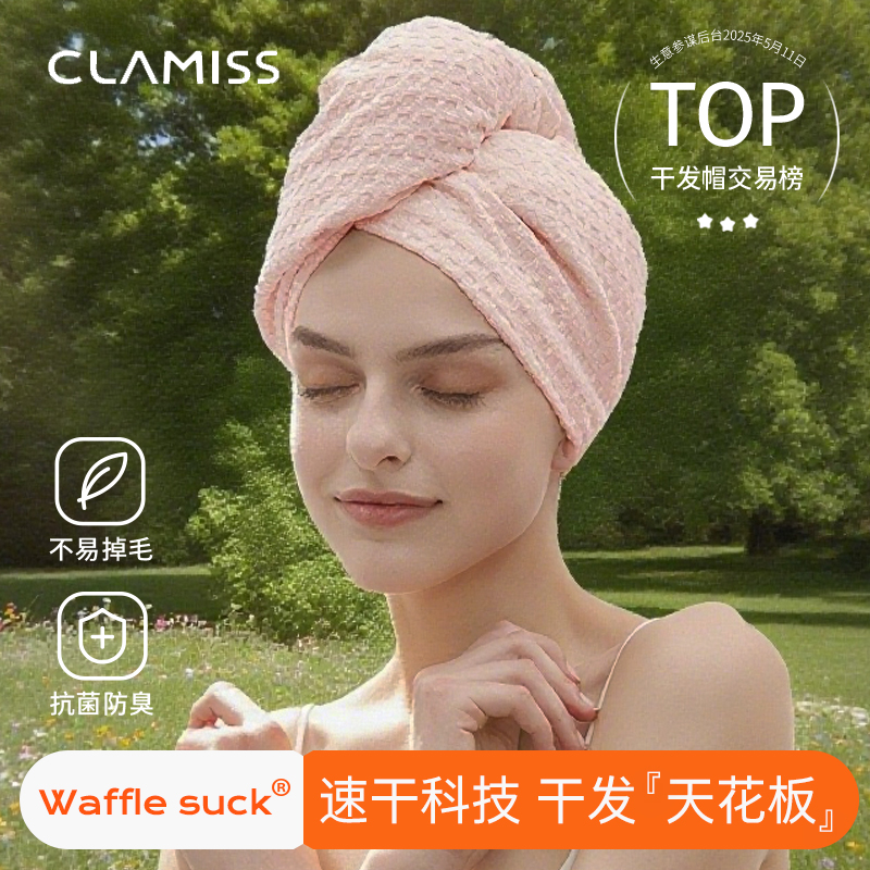 2025新薄款干发帽女超强吸水速干洗头成人包头发毛巾浴帽姜妍同款