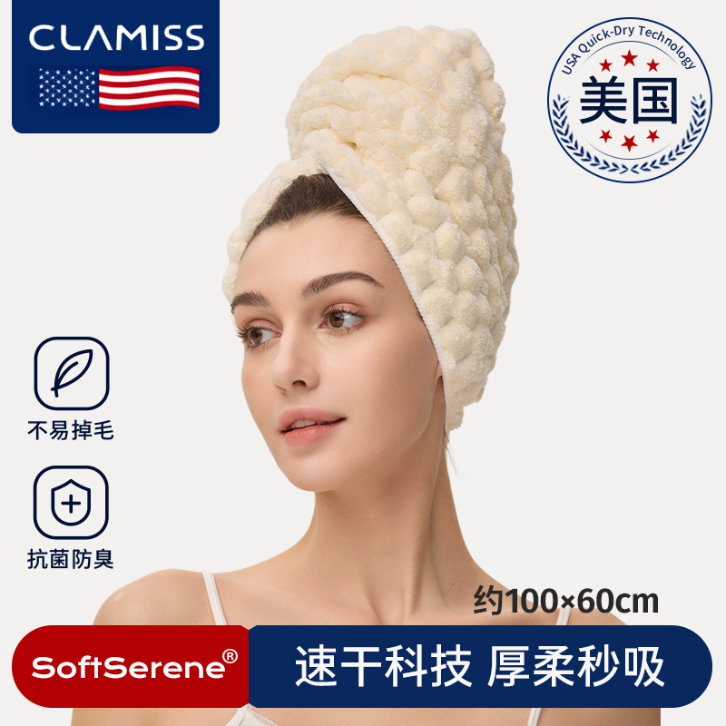 clamiss美国干发帽超强吸水速干女包头发毛巾洗头2025新浴帽高端
