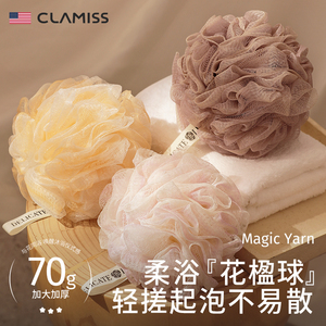 美国clamiss沐浴球超柔软洗澡浴球女士专用大号不散花起泡浴花球