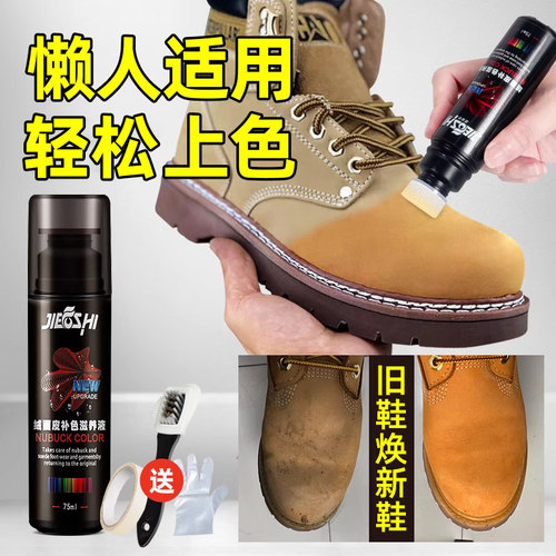 好友购买过丨大黄靴补色剂