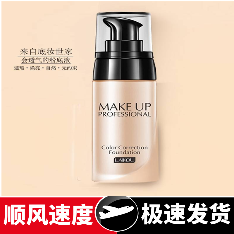 法国大牌粉底液持久自然遮瑕控油裸妆不易脱妆干皮保湿隔离BB霜