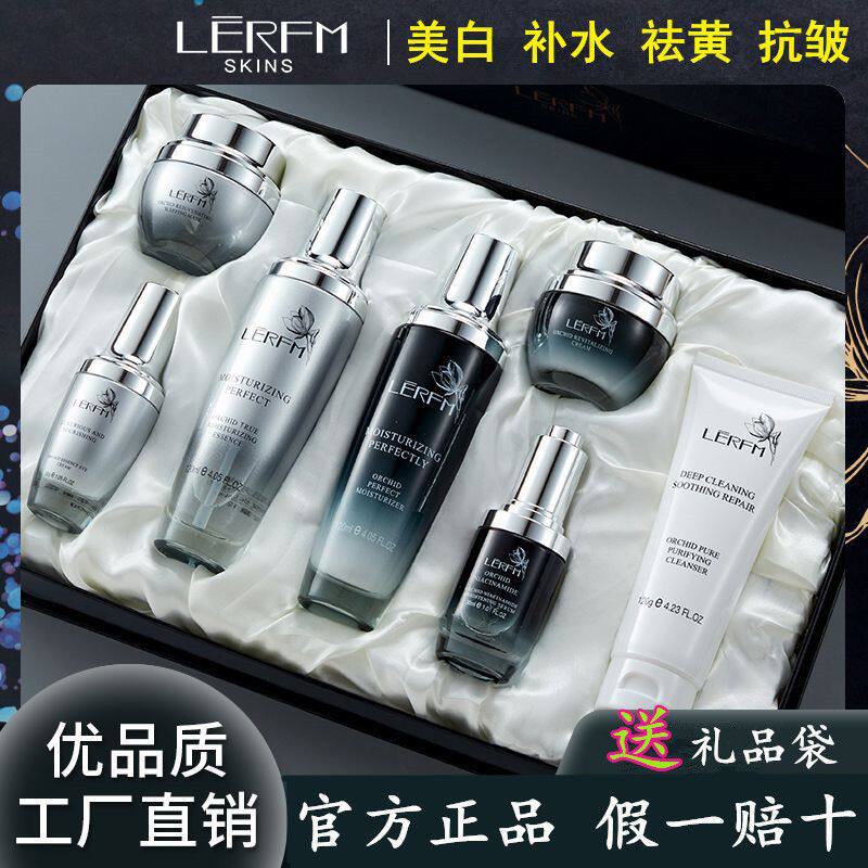 法国小黑瓶护肤品新品套装清透补水保湿控油淡斑祛黄抗皱水乳礼盒