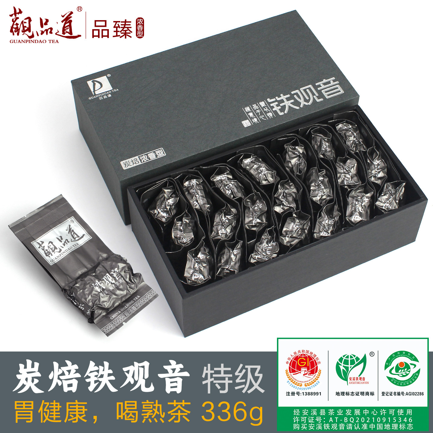碳培铁观音浓香型特级熟茶赛过珍珠铁观音2026新茶叶碳炭焙铁观音