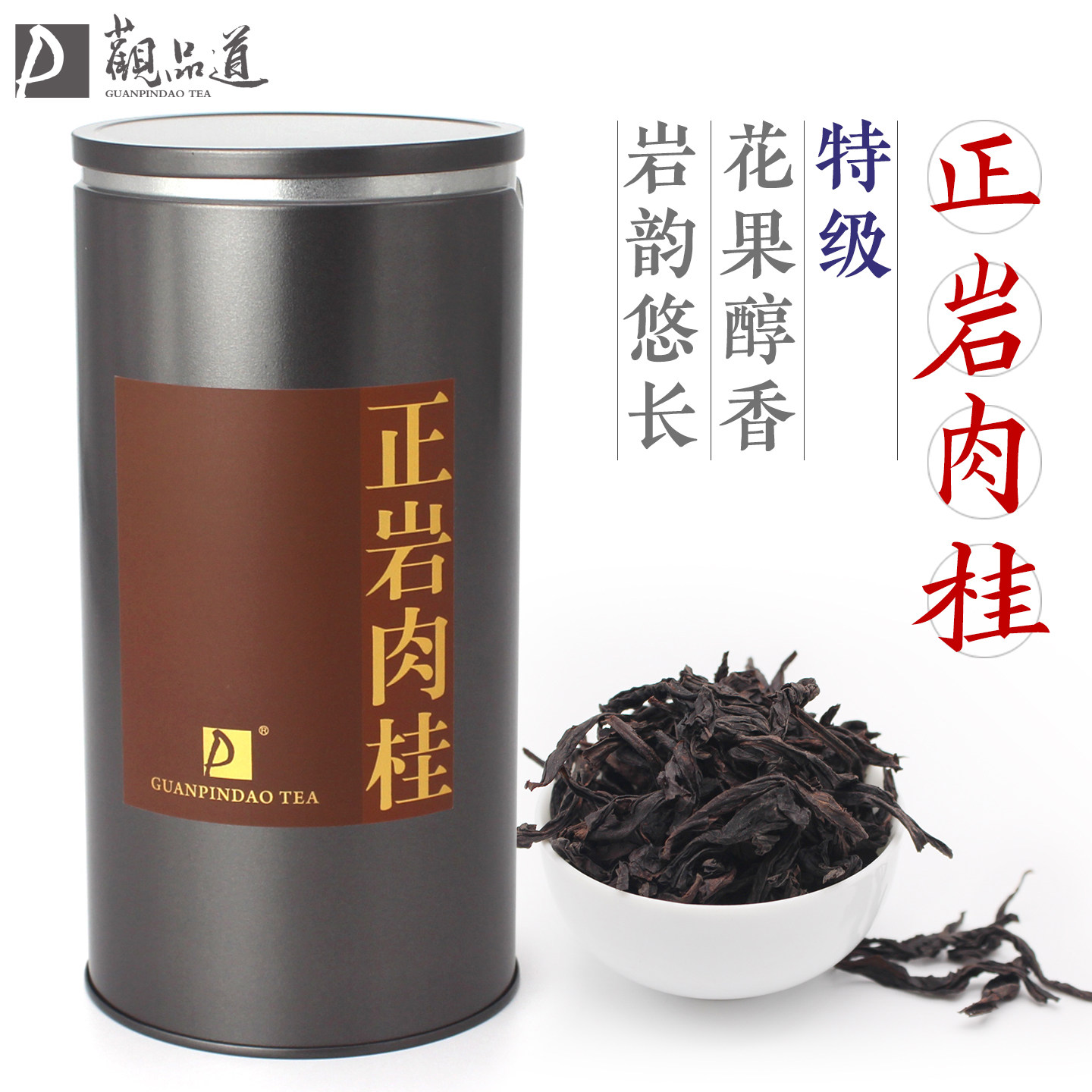 观品道特级正岩肉桂岩韵花果香图片