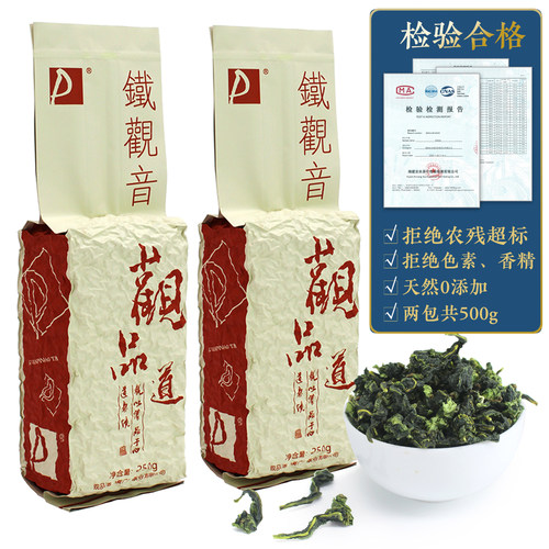 铁观音茶叶2025新茶散装500g