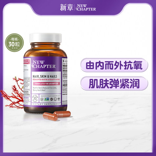 新章有机虾青素发肤甲