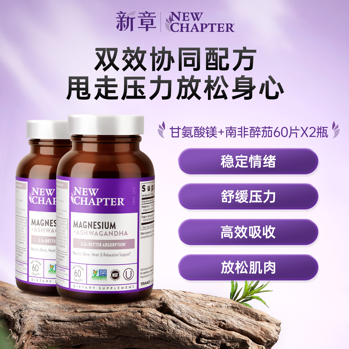 新章甘氨酸镁南非醉茄成人补镁片