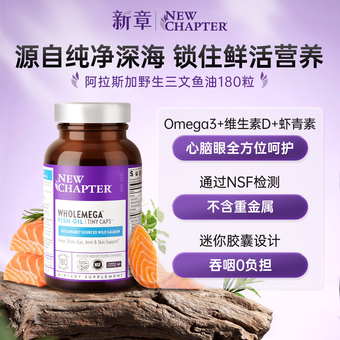 野生三文鱼深海鱼油