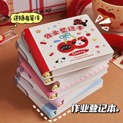 作业登记本小学生专用自带笔插位高颜值三年级一年级抄记作业本记录本小本子新款加厚随身便携迷你笔记本本子