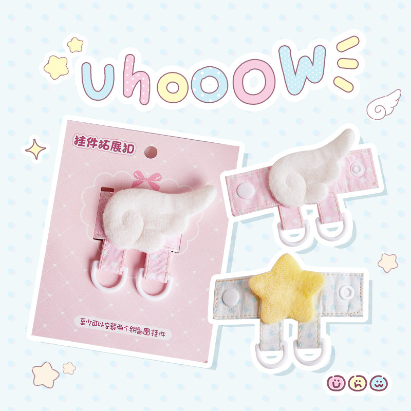 小红书同款包挂扣玩偶公仔小挂件扣追星痛包背包扣防丢扣隐形保护,模玩/动漫/周边/娃圈三坑/桌游,动漫挂件/文具,淘宝优惠券,粉丝福利购,淘宝优惠卷