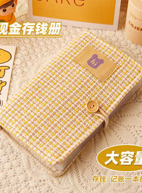 小香风存钱本新款大容量防水防污活页存钱册网红人民币收纳包儿童理财现金纪念钞纸币钱币收藏收纳册存钱夹