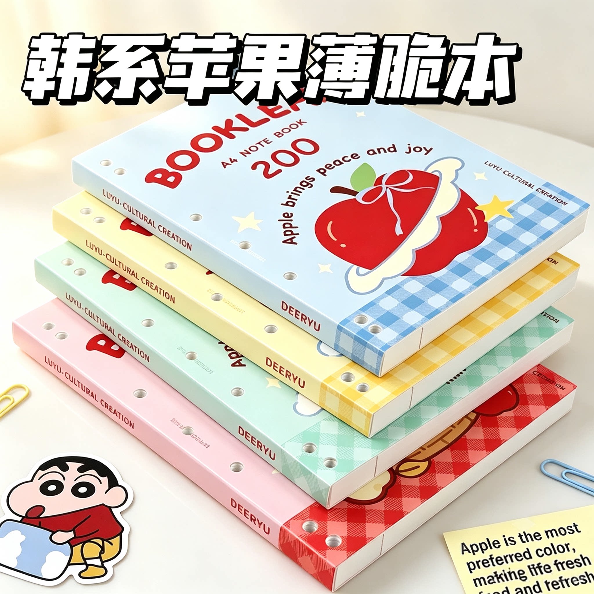 笔记本活页a4薄脆本错题本初中生专用小学生摘抄拍纸本高颜值大号加厚考研学习文具工作计划日记记事本带外壳