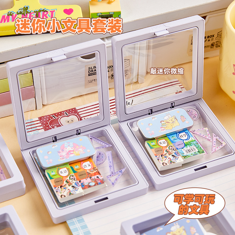 迷你文具套装仿真微缩学习用品铅笔盒小人国小玩意小书包全套玩具