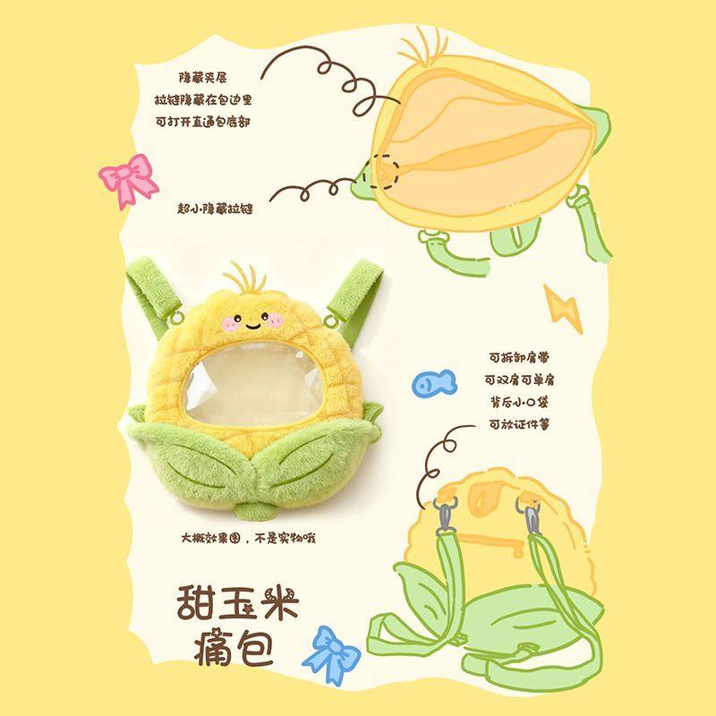 小红书同款毛绒双肩玉米痛包透明玩偶背包可爱少女风动漫周边娃包,模玩/动漫/周边/娃圈三坑/桌游,动漫背包/钱包/箱包,淘宝优惠券,粉丝福利购,淘宝优惠卷
