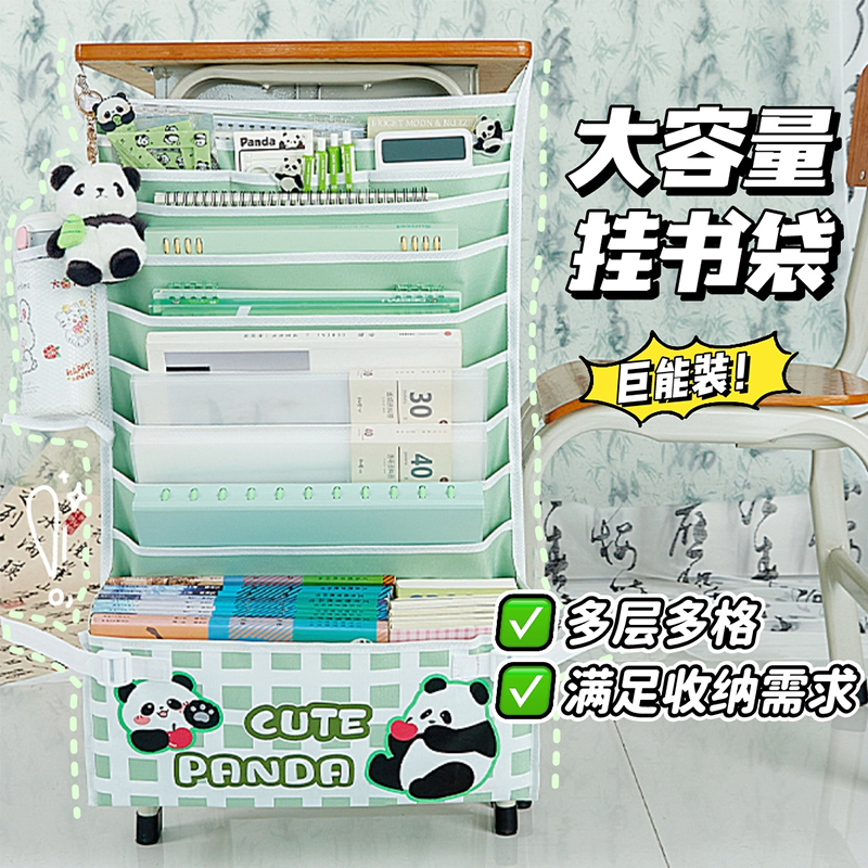 可爱熊猫大容量课桌挂书袋